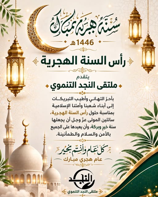 كل عام وأنتم بألف خير